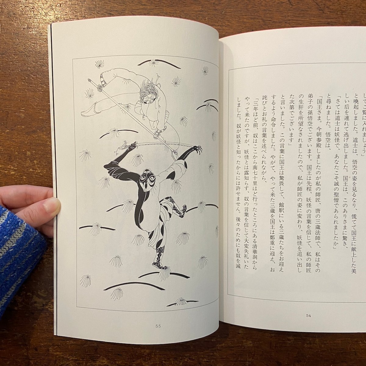 アラビアンナイト絵巻・西遊記絵巻（限定500部）」初山滋 | Frobergue