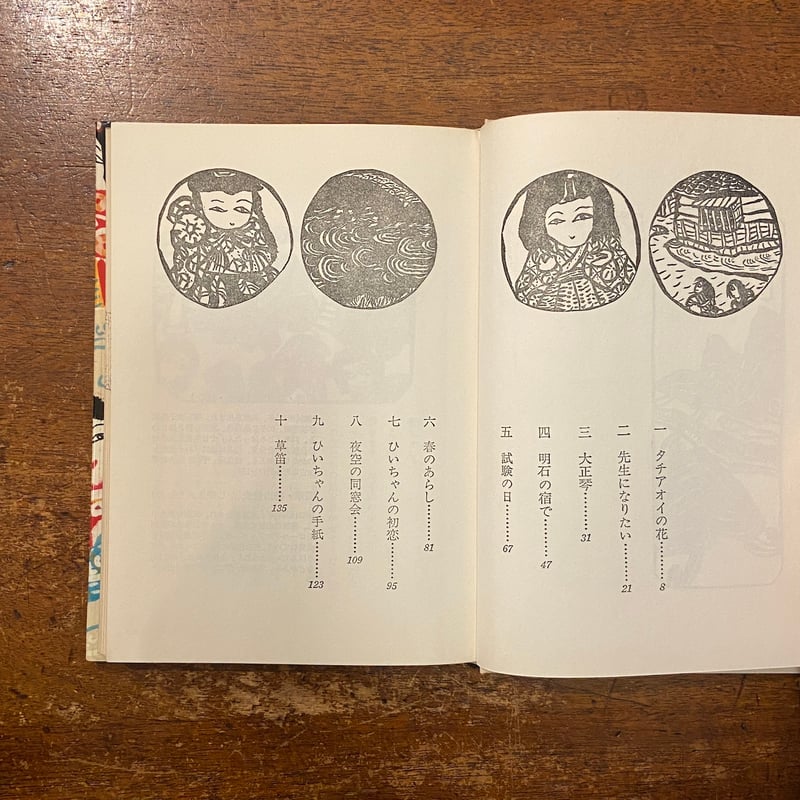 ひいちゃんとタチアオイの花」森はな 作 梶山俊夫 絵 | Frobergue
