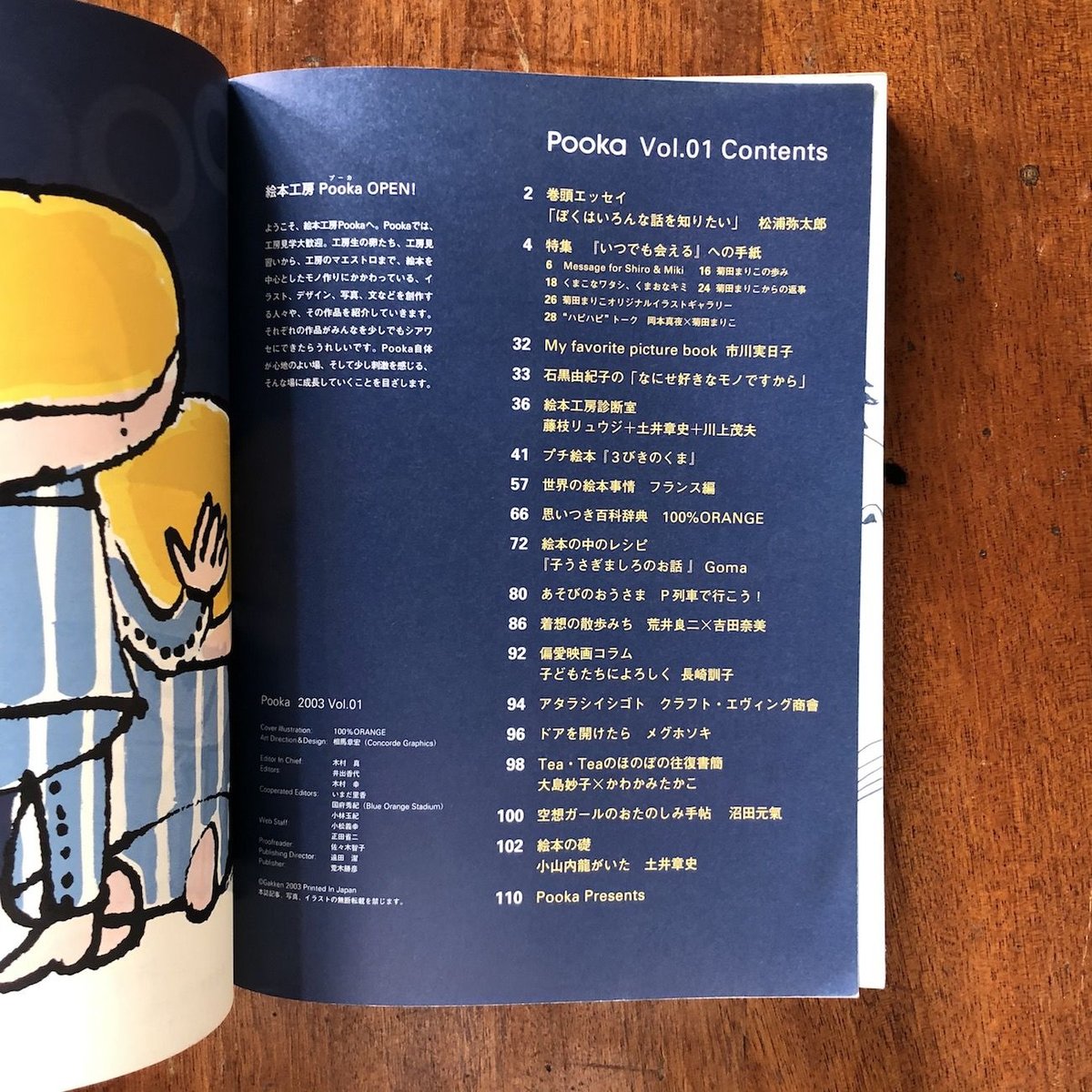 Gakken 絵本工房プーカ　Pooka 全 15冊 絵本工房 Pooka プーカ 全15冊セット