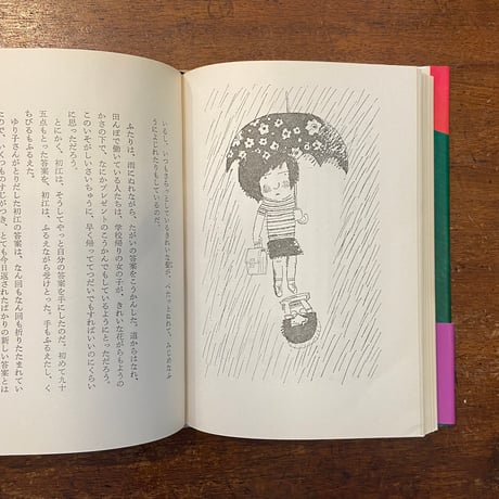 「坂をのぼれば」皿海達哉 作　杉浦範茂 絵