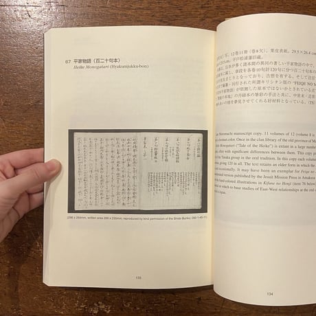 「グーテンベルク聖書収蔵記念　慶應義塾図書館稀覯書展」