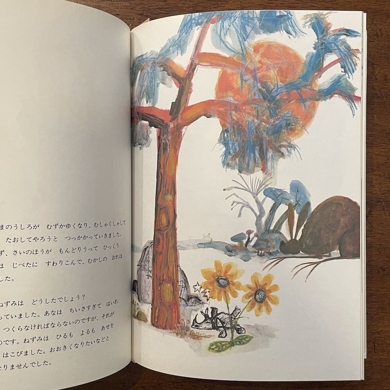 俺の書いた絵をだれが買うかな せま 