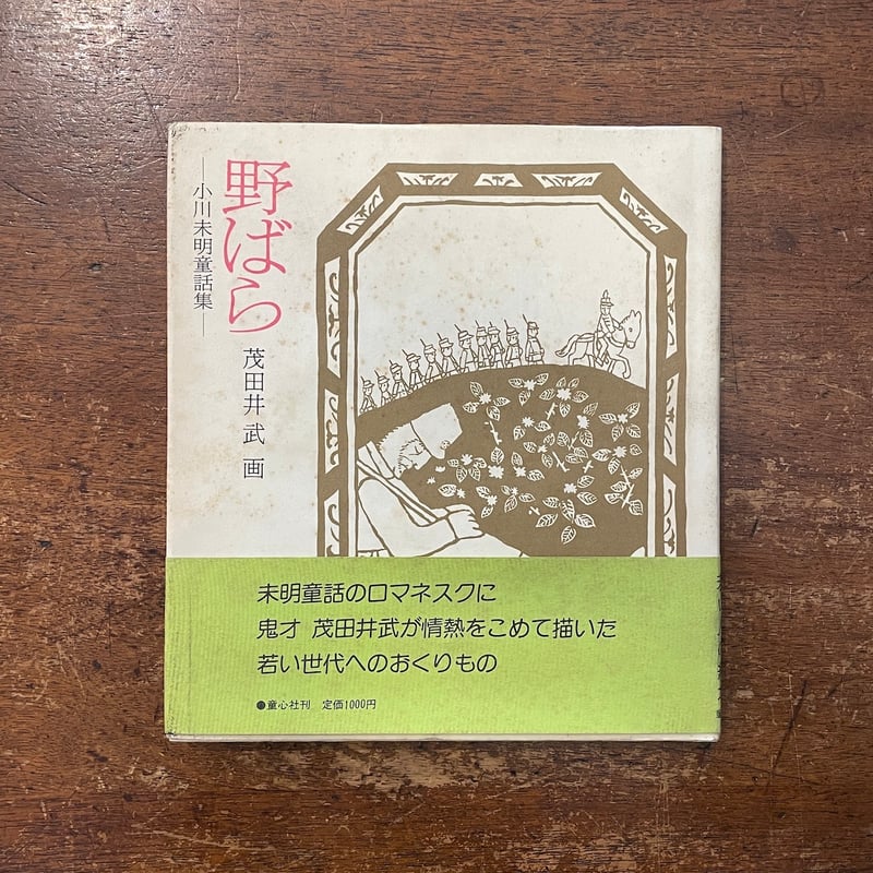 小野十三郎 監修「大阪詩集 1983〜1989」全8巻揃 【公式通販】