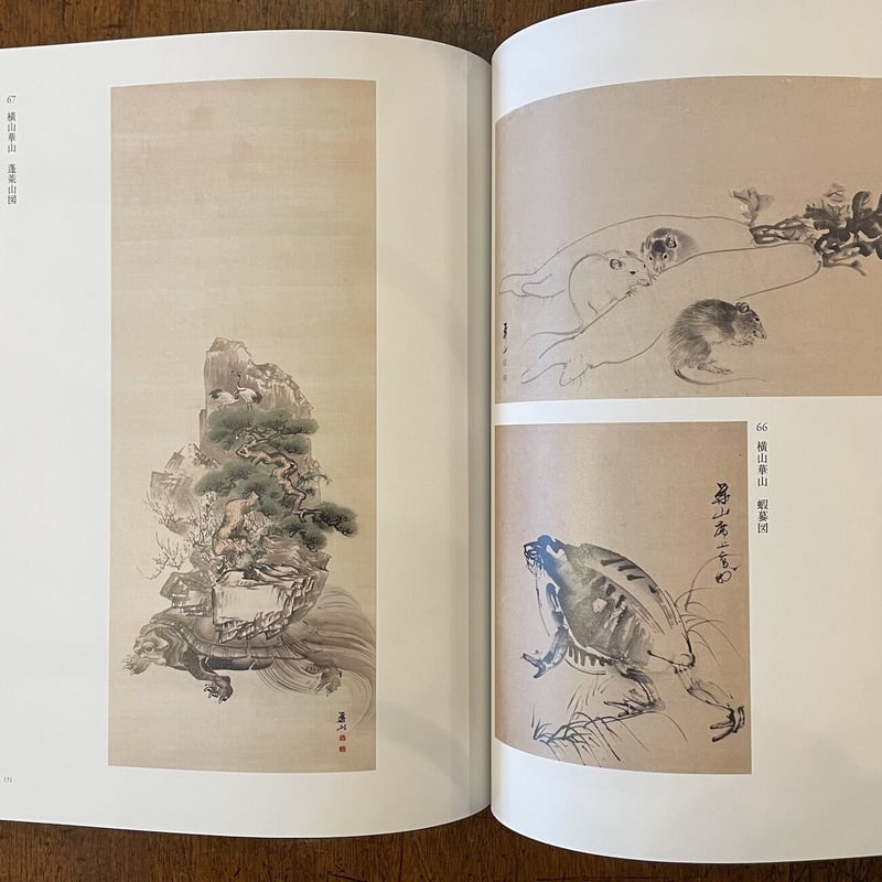 横山華山展 図録」 | Frobergue online store