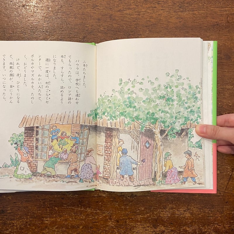 魔法使いのおじいさん アンネの童話 6」アンネ・フランク 作