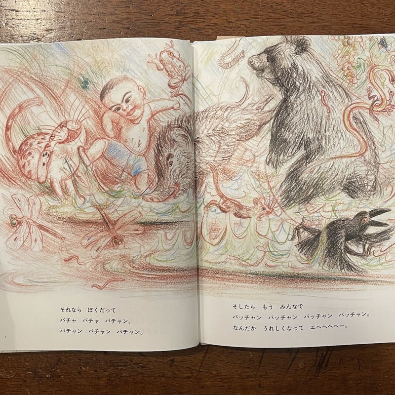 「美しい日々」片山健 画集 サイン入 初版限定 シリアルナンバー入 美しい日々」片山健 画集 サイン入 初版限定 シリアルナンバー入