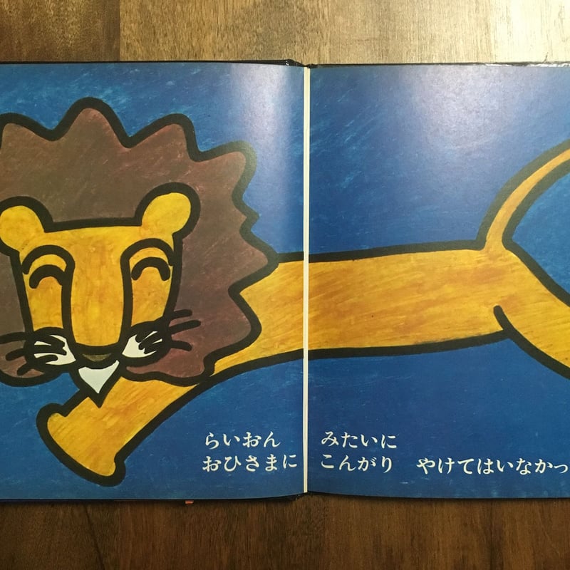 のはらのまんなかいえ一けん (1980年) (太平ようねん童話—おはなしピッコロ) のはらのまんなかいえ一けん (1980年) (太平ようねん童話