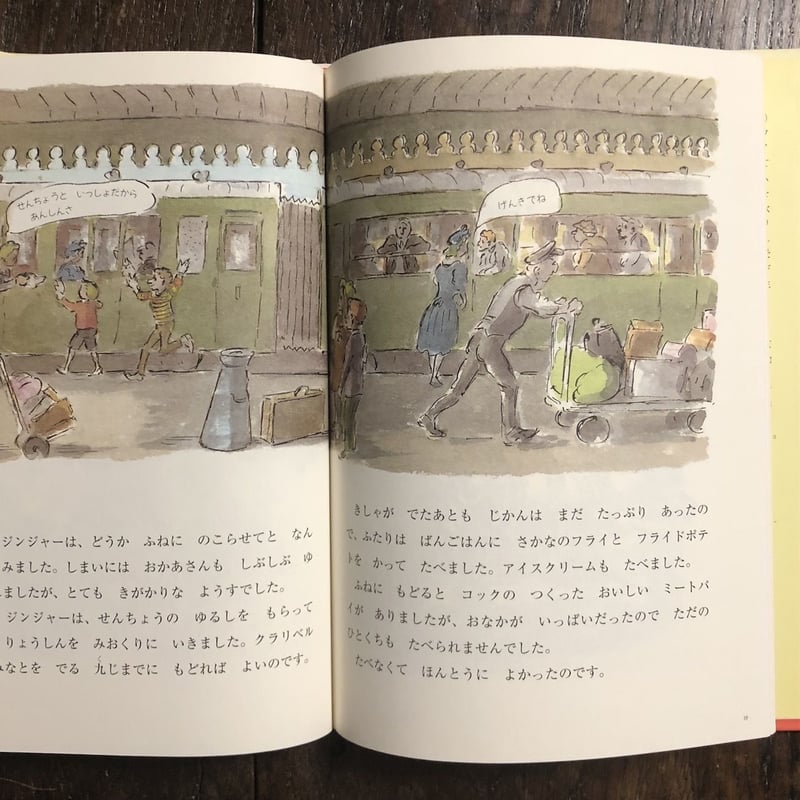 【絶版】チムもうひとつのものがたりコックのジンジャー　アーディゾーニ　福音館書店 チムのもうひとつのものがたり コックのジンジャー(エドワード