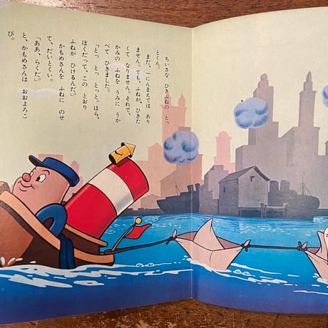 「小さな引き船：講談社のディズニー名作絵話」