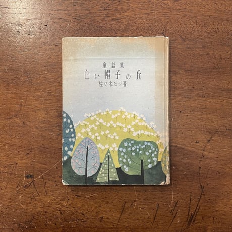 f鈴木悦郎 | STORES