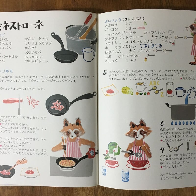 お母さんのいない夜 こどものりょうりえほん」 | Frobergue online store