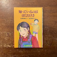 カロリーヌのつきりょこう オールカラー版世界の童話19」ピエール