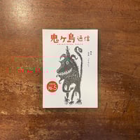 初版 べにばらホテルのお客 安房直子 帯付き 峯梨花 筑摩書房 絶版 べにばらホテルのお客」安房直子 作 峯梨花 絵 | Frobergue