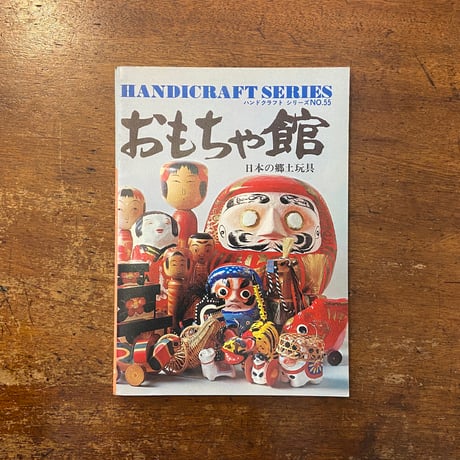 f郷土玩具 | STORES