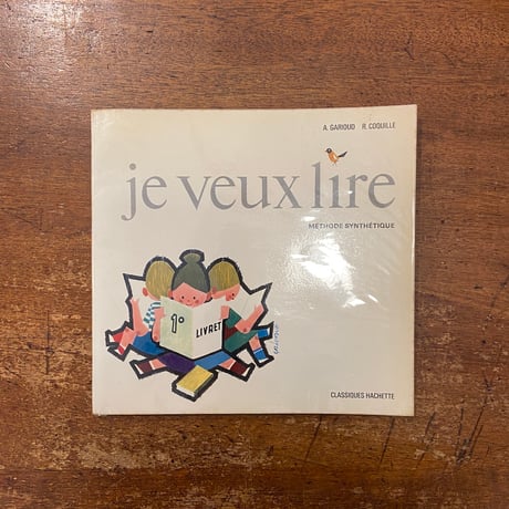 「Je veux lire：Methode Synthetique」A. Garioud　R. Coquille