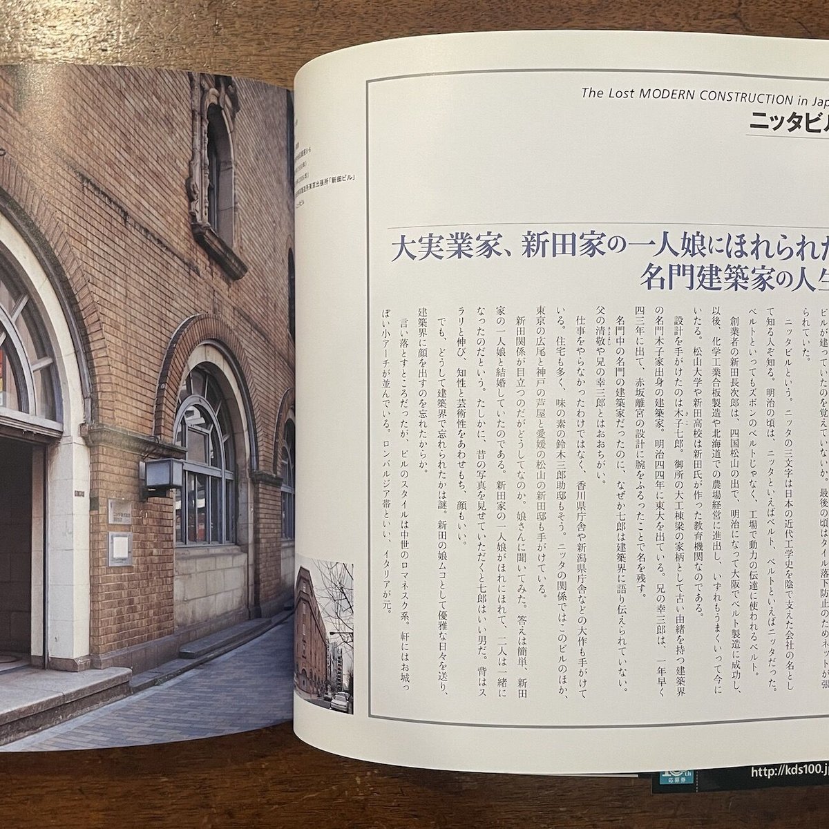 失われた近代建築：Ⅰ都市施設編」藤森照信 文 増田彰久 写真
