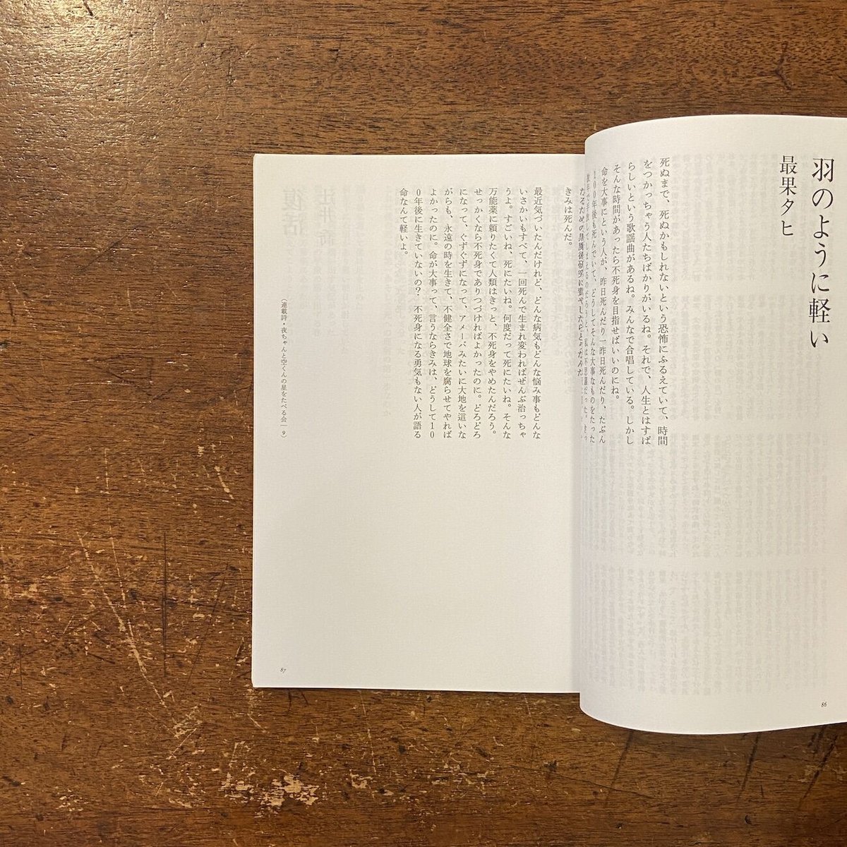 現代詩手帖 2011年11月号」福間健二 清水昶 他 | Frobergue online