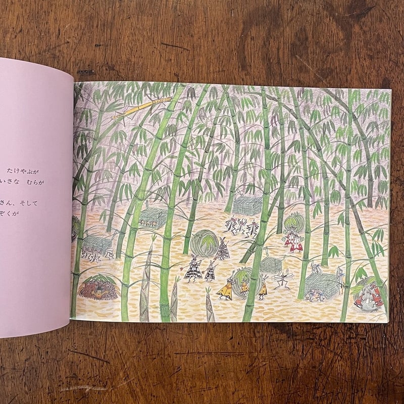 こどものとも　やなぎむらシリーズ　全7冊セット　カズコ・G ・ストーン福音館書店 しのだけむらのやぶがっこう こどものとも」カズコ・G・ストーン