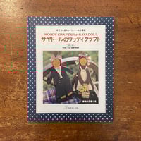 野生のベリージャム 小島聖 野生のベリージャム | 小島 聖, 石塚元太良, 野川かさね |本