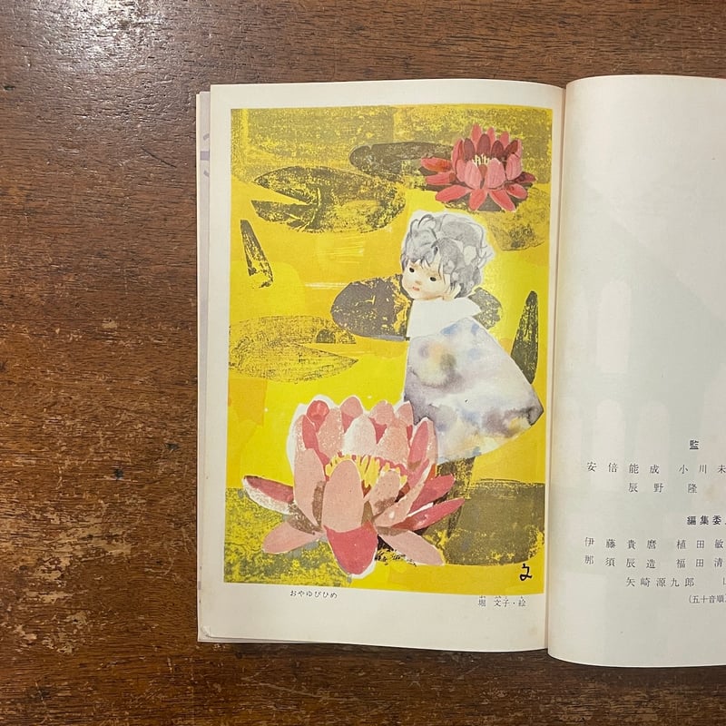 稀覯本】信州のおもしろ～い話 信州児童文学会 【公式通販】