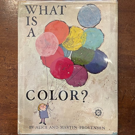 「WHAT IS A COLOR？（1968年2刷）」Alice & Martin Provensen（アリス＆マーティン・プロヴェンセン）