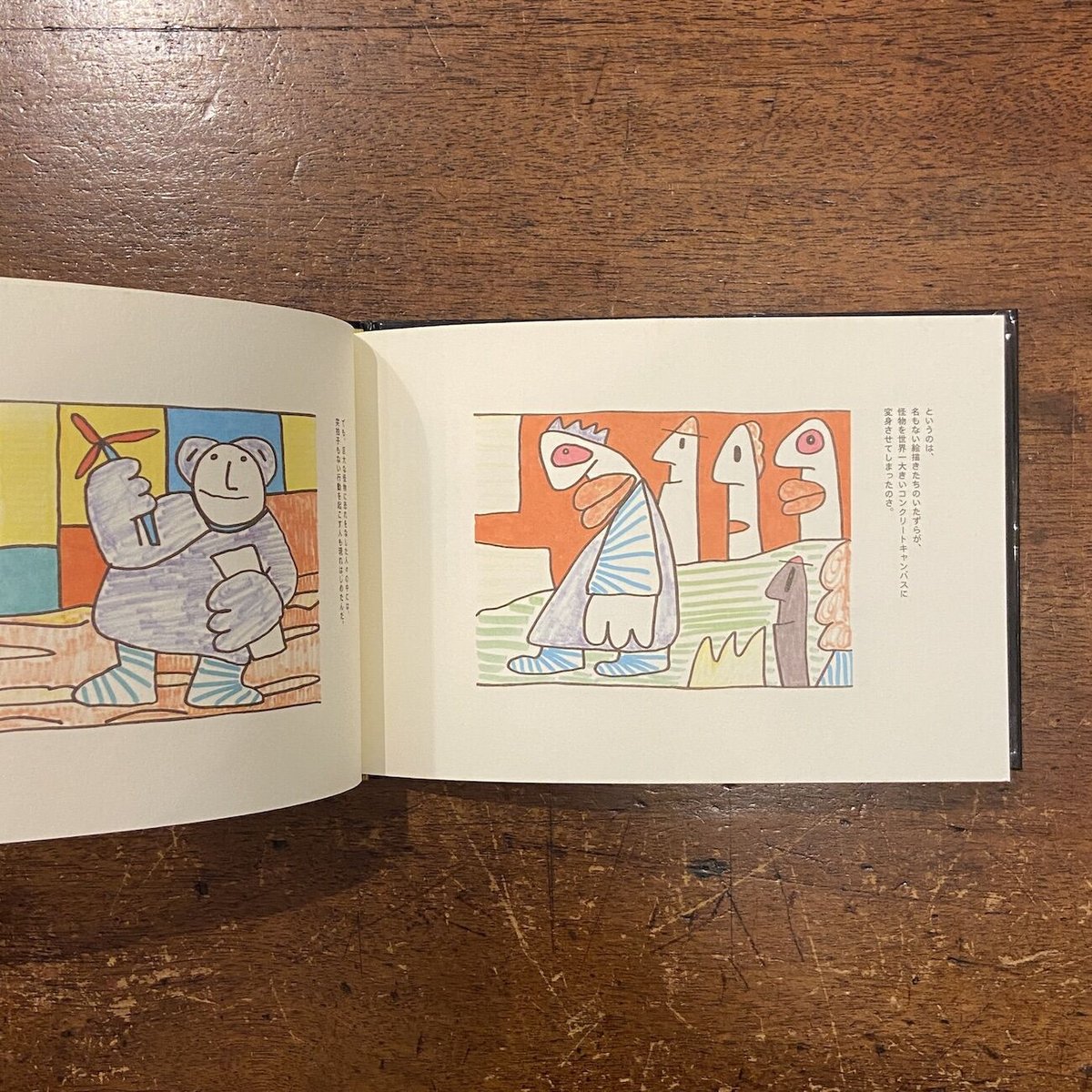 ティエリー・ノアールの瞬間 ティエリー・ノアールの瞬間／A Song about the Berlin Wall」ティエ