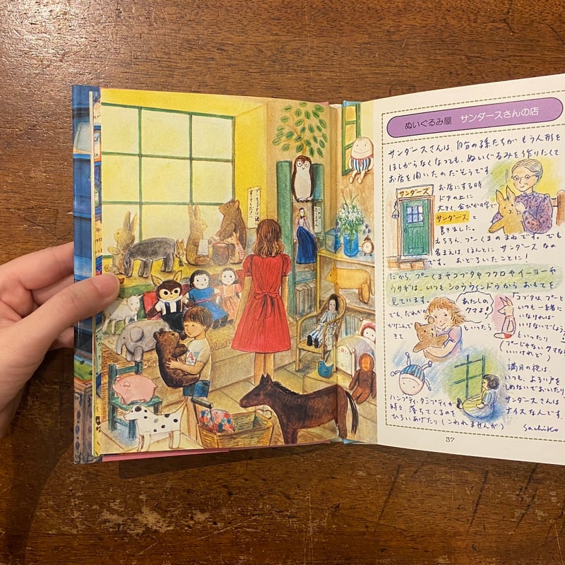 エルフさんの店」高柳佐知子 | Frobergue online store