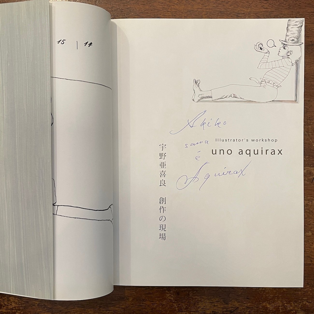宇野亜喜良(亞喜良)天守物語 肉筆 図春之助サイン入り 創作の現場」宇野亜喜良 サイン入り | Frobergue online store