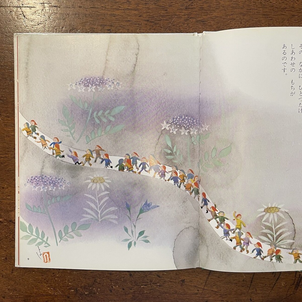 よしすけおとぎえほん 黒崎義介 7冊セット まとめ売り レア 貴重 希少