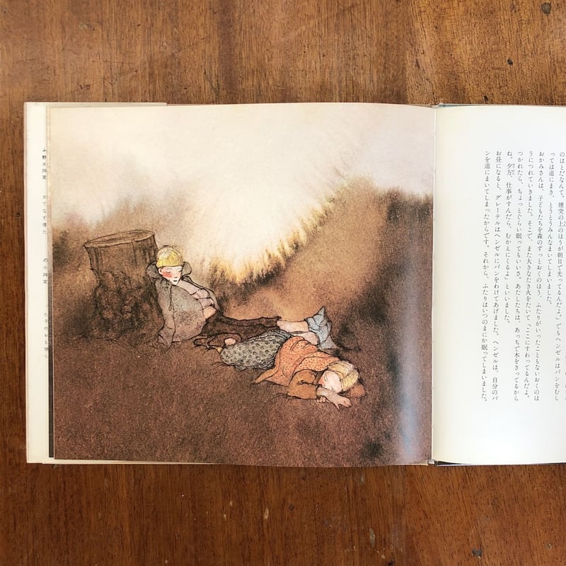 ヘンゼルとグレーテル」リスベート・ツヴェルガー | Frobergue online