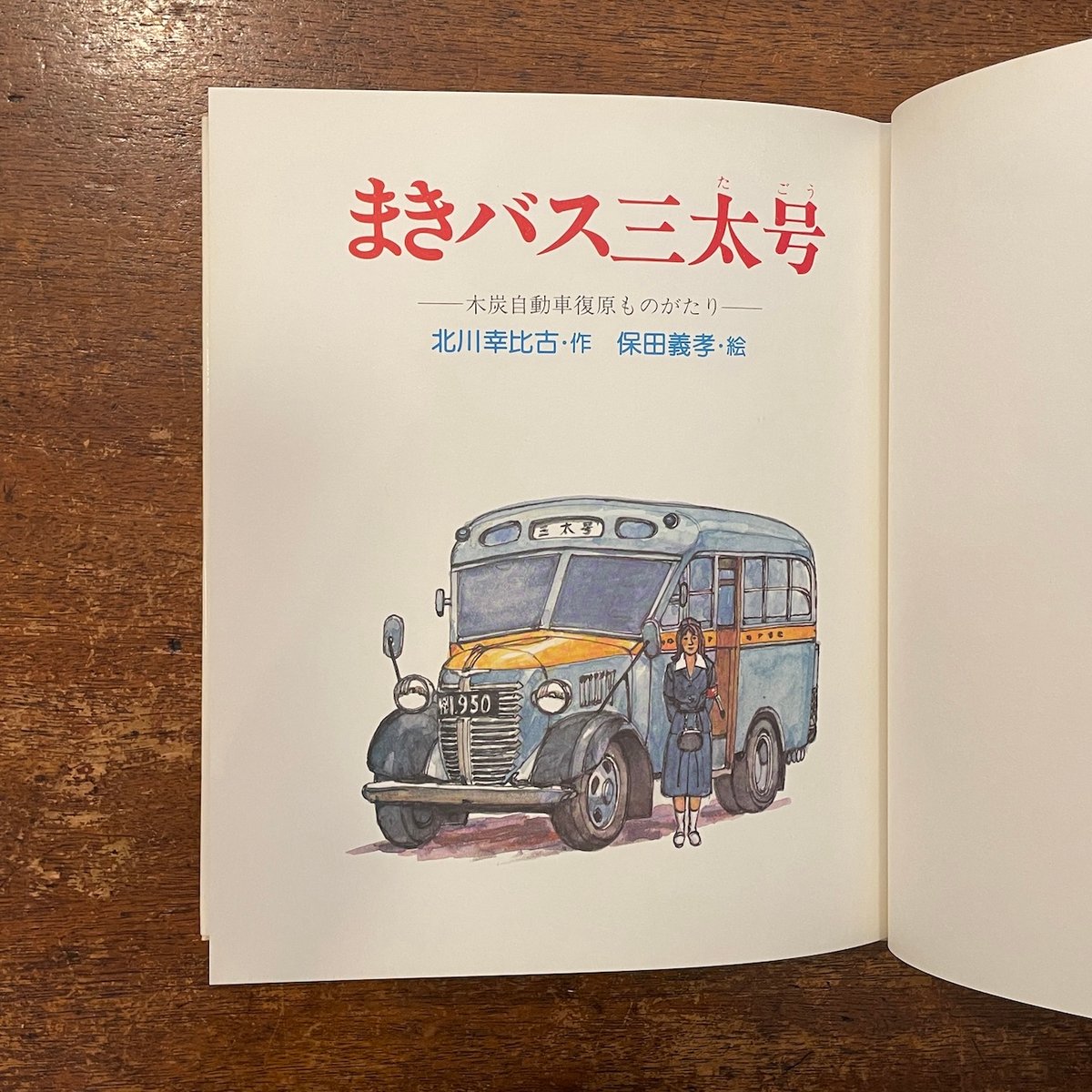 中古】 西洋哲学史 / 湯田 豊 / 北樹出版 [単行本]【メール便