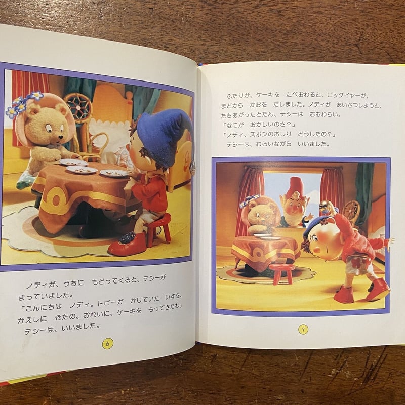 (未使用･未開封品)おもちゃの国のノディ Christmas[絵本付き] [DVD] Amazon.co.jp: おもちゃの国のノディ red[絵本付DVD] : 三田