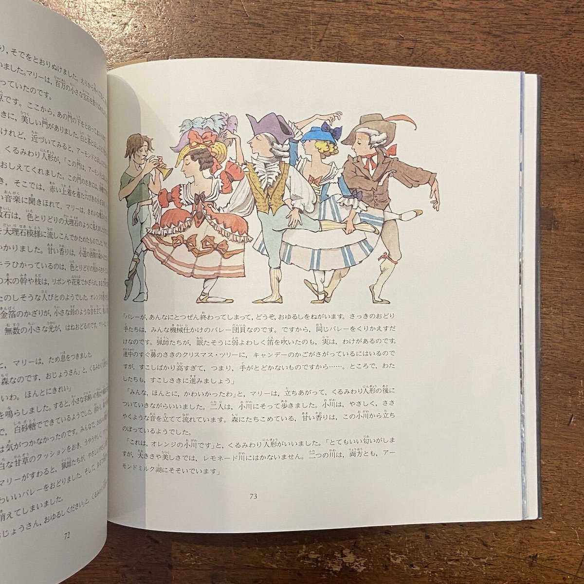 くるみわり人形」E. T. A. ホフマン モーリス・センダック