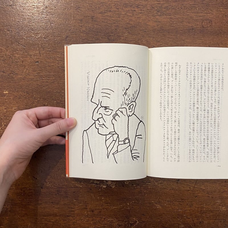 アメリカ小説を読んでみよう／植草甚一スクラップ・ブック17」植草甚一