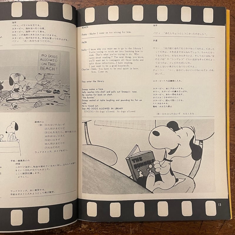 スヌーピーページ 今年で50年を迎えた アストロノーツ(宇宙飛行士)スヌーピーとの