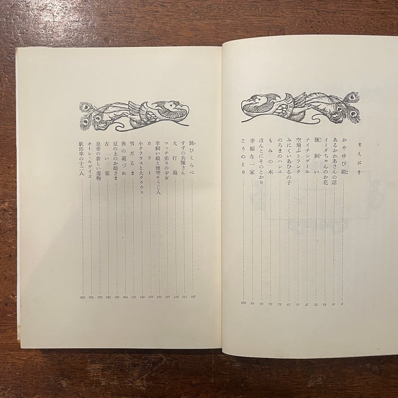 アンデルセン童話のカレンダー　1911年復刻版　※説明欄必読 名入れカレンダー印刷・作成の扇寿堂 / NK-36 リトル