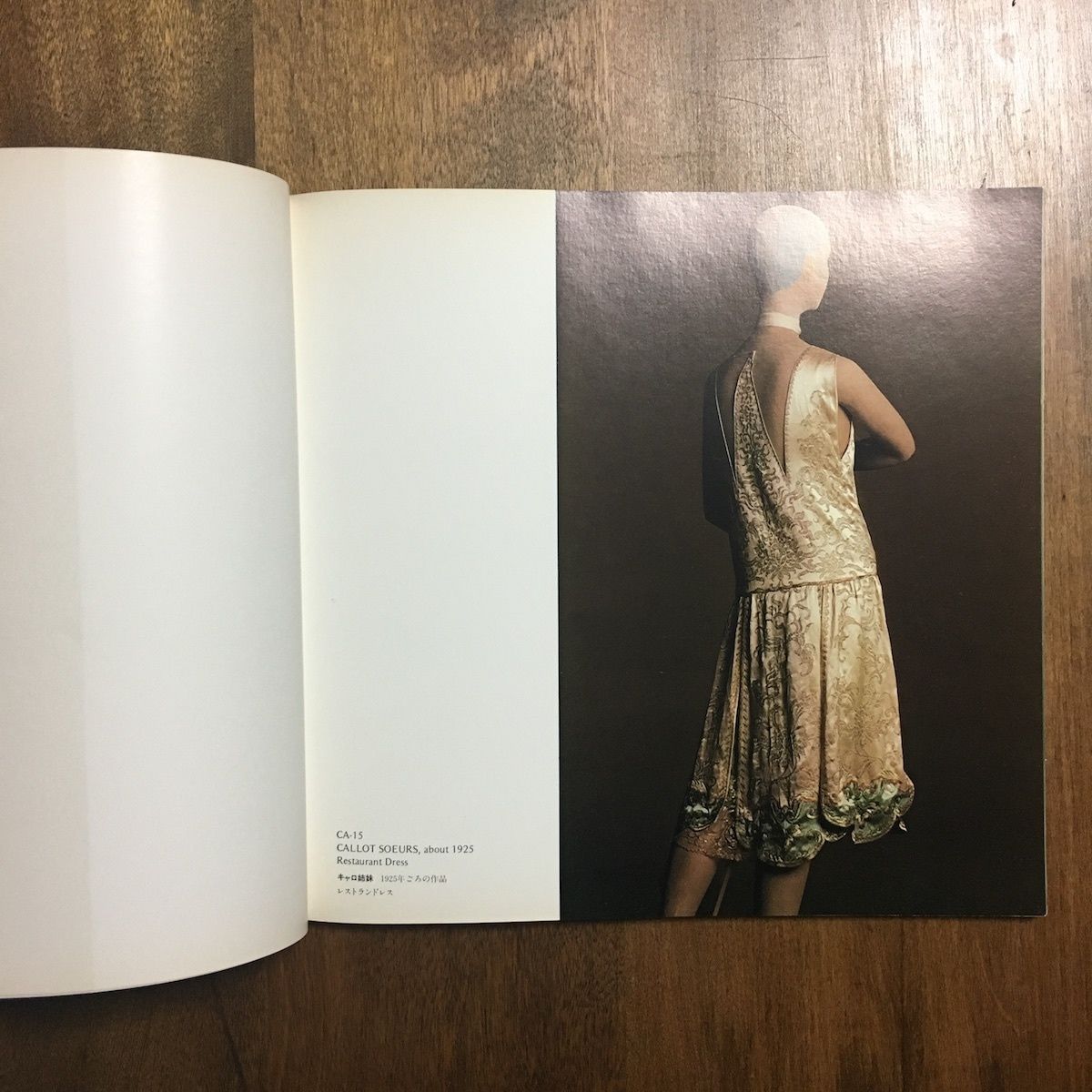 現代衣服の源流　INVENTIVE CLOTHES 1909-1939　限定版 fit=scale-down,w=1200