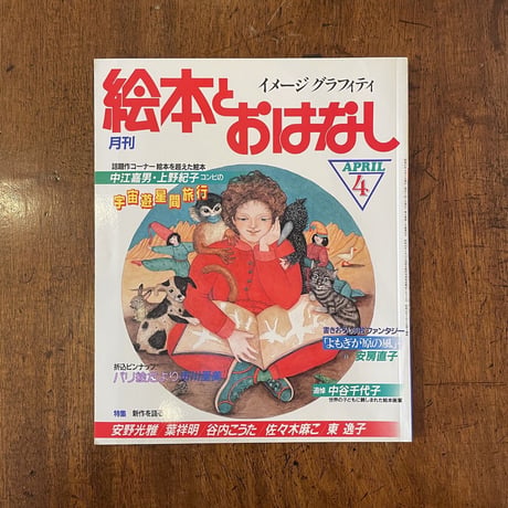 f東逸子 | STORES