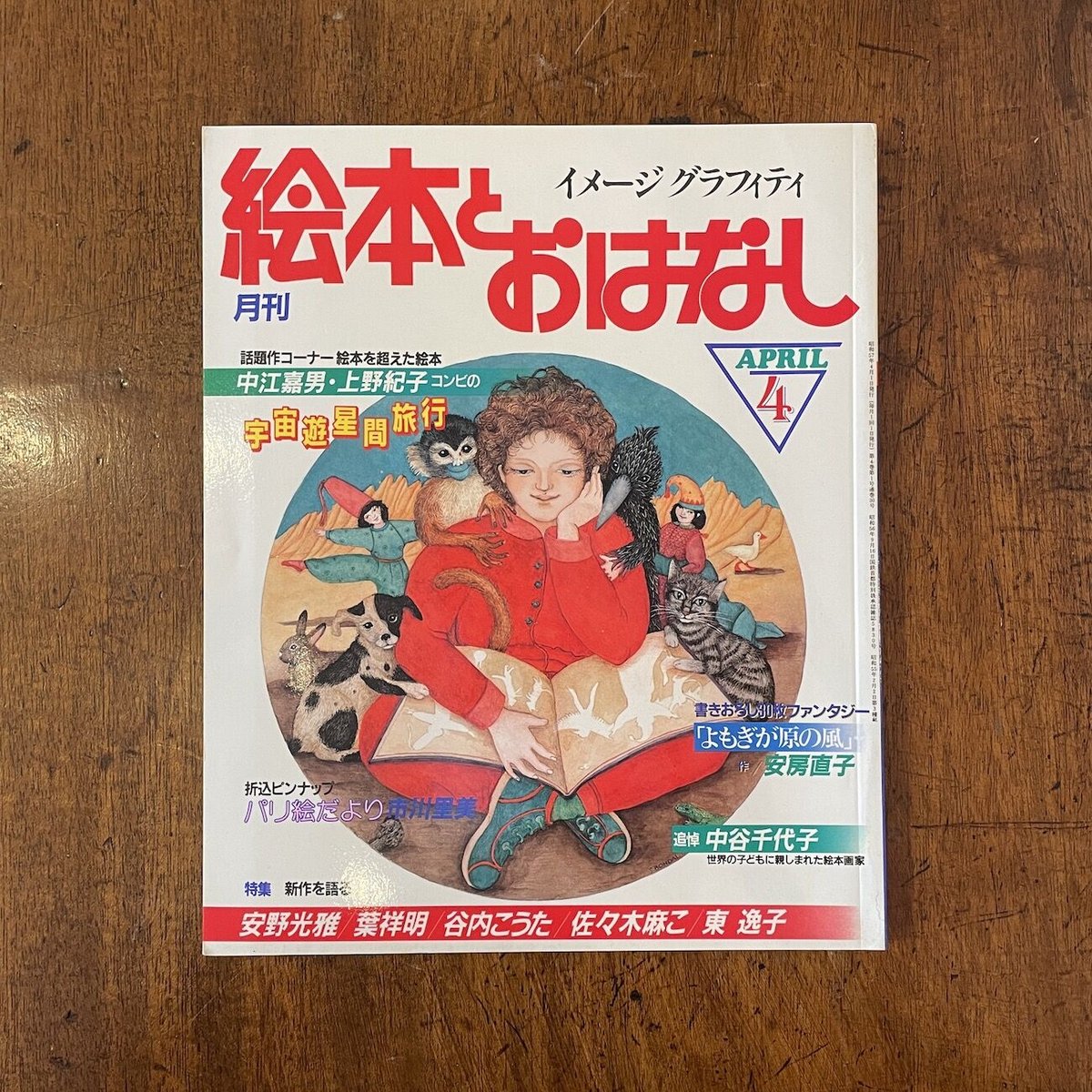 安野光雅 風景画を描く 4巻組 VHS NHK趣味百科 【公式通販】