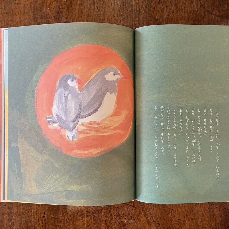 ひろすけ幼年童話文学全集1　むく鳥のゆめ ひろすけ童話絵本 むく鳥のゆめ | 浜田 廣介, 網中 いづる |本