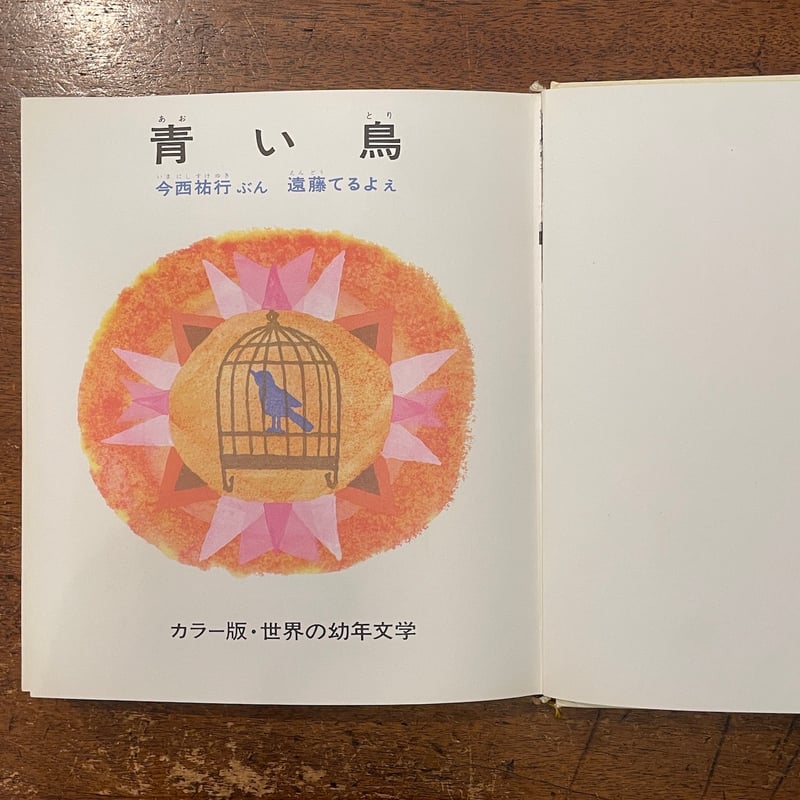 エモい昭和レトロ本◇偕成社 カラー版 世界の幼年文学 23冊 懐かしい