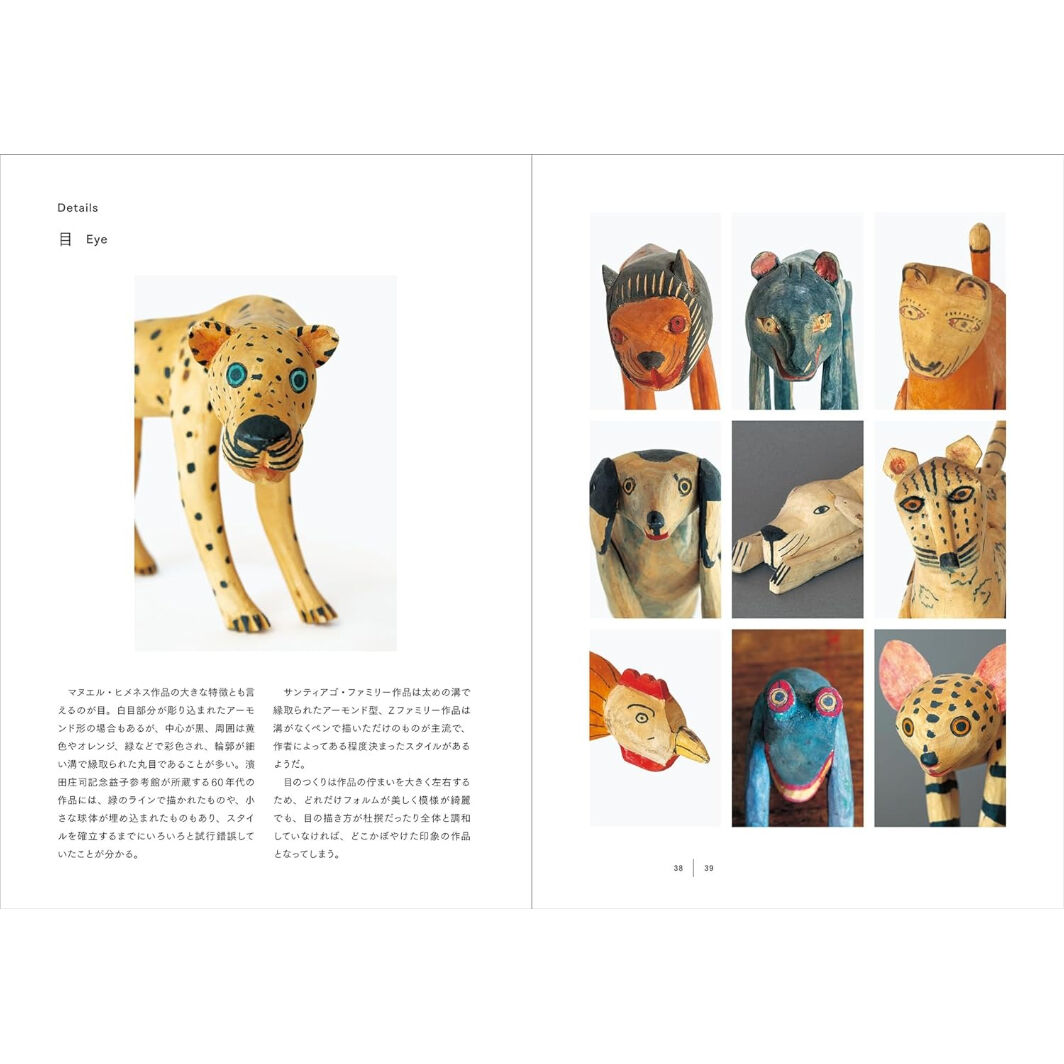 新品商品＞「オアハカの動物たち: Vintage Oaxacan Wood Carving」