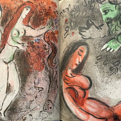 「Dessins pour la Bible. Verve Vol.X, Nos 37 et 38（1960年／リトグラフ24枚入り）」Marc Chagall（マルク・シャガール）