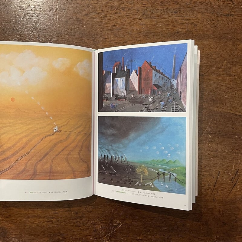サイン入】「ビネッテ・シュレーダー 絵本原画展1988・1989