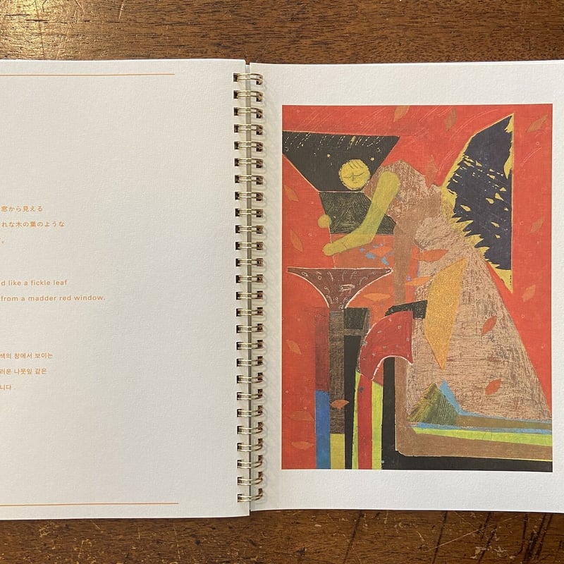 窓辺の自己紹介」椎木彩子 私家版／300部限定 | Frobergue online store