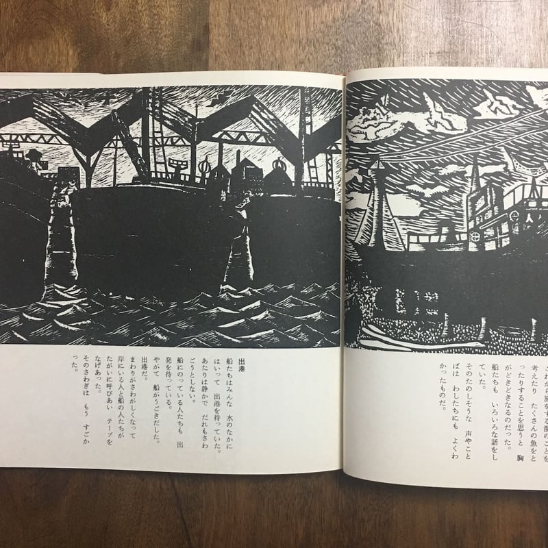 虹の上をとぶ船 虹の上をとぶ船 総集編Ⅱ「海神が現れる」》｜はちのへヒストリア