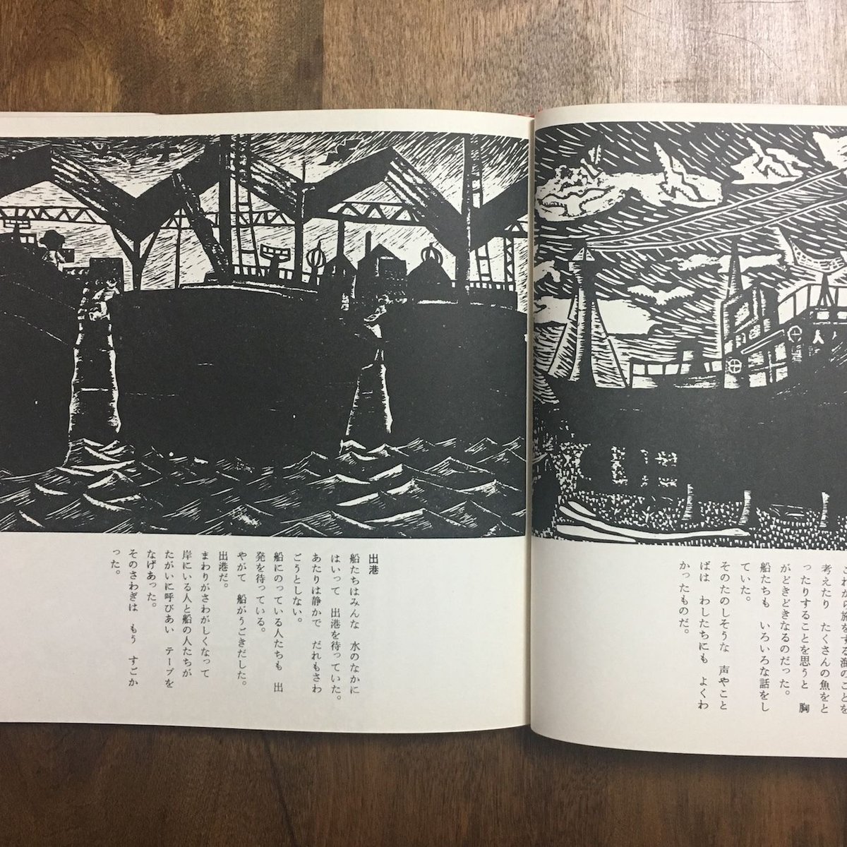 虹の上をとぶ船」長谷川四郎 詩 虹と子どもたち・大田耕士 | Frobergue
