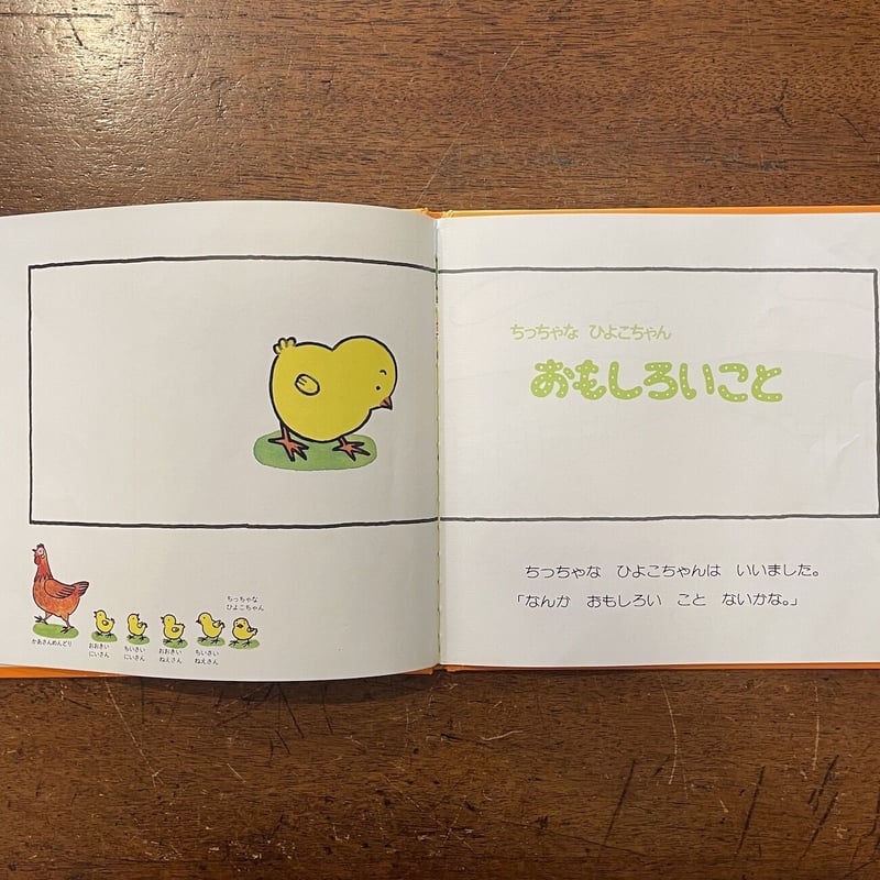 ちいさいなかがくのとも 絵本 5冊セット さとうわきこ つばめ かに 5～