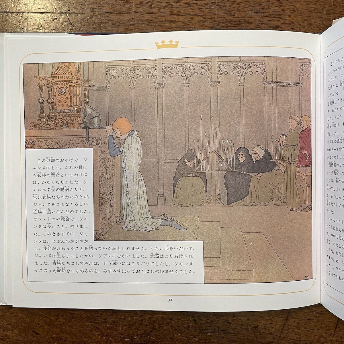 ジャンヌ・ダルク」ル・ブーテ・ド・モンヴェル 作 | Frobergue online