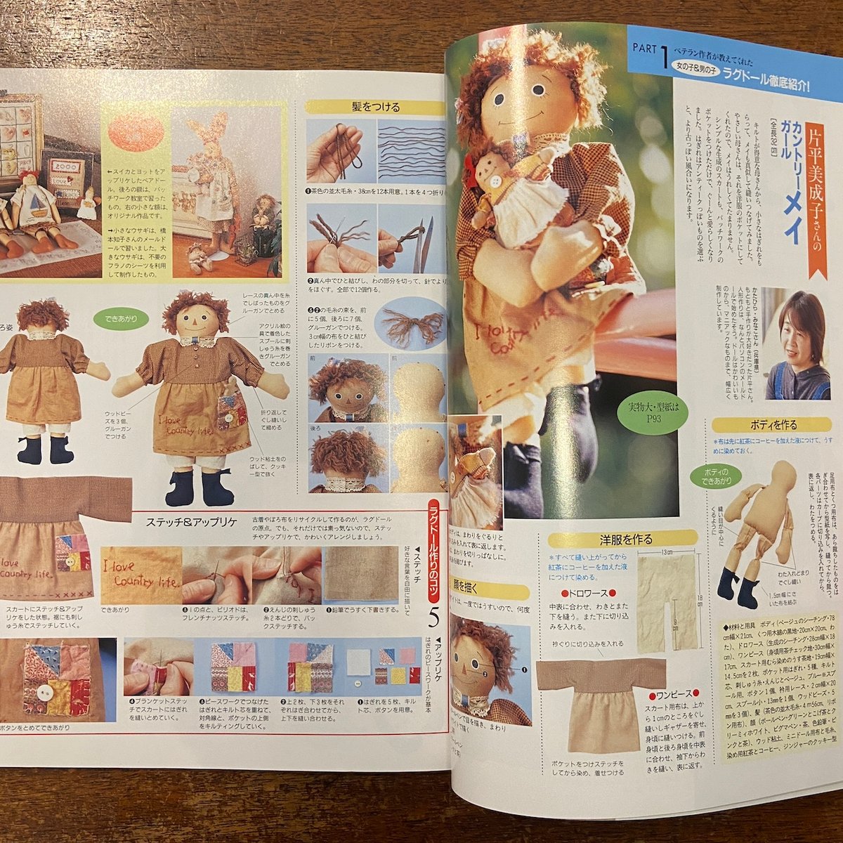 カントリードール No.11 特集：アメリカ開拓時代のドールを作ろう